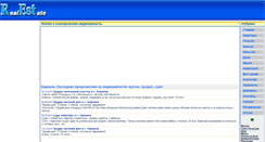Desktop Screenshot of harkov.r-est.biz